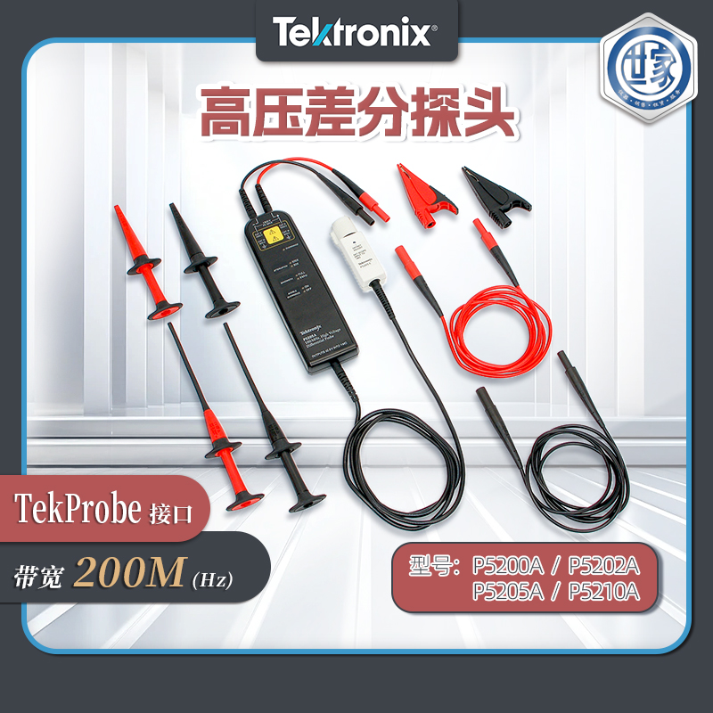 泰克高壓差分探頭 P5200A、P5205A、P5202A、P5210A 系列的比較與應(yīng)用