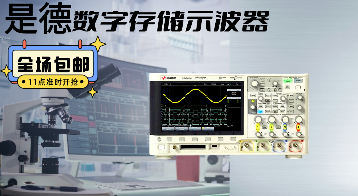 是德科技 DSOX2004A 示波器：卓越性能，領(lǐng)航測(cè)試新征程