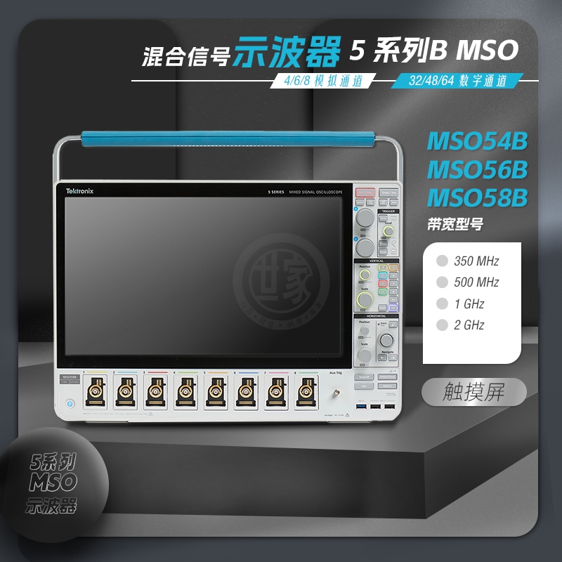泰克 5 系列 B MSO 混合信號示波器:性能升級與創(chuàng)新應(yīng)用