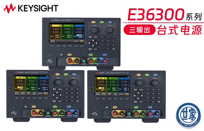 是德 E36300A 系列直流電源：卓越性能與便捷操作的完美結合